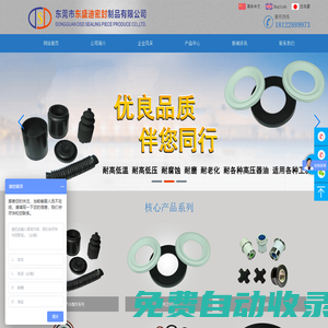 濾清器密封圈_發(fā)泡膠條_橡膠密封件廠家_東盛迪密封制品有限公司官網(wǎng)
