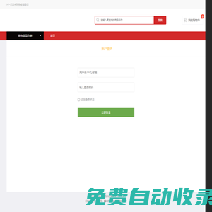 打開小程序 -
