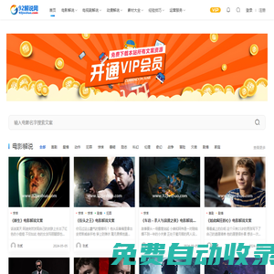 92解說網(wǎng)_國內(nèi)最專業(yè)的影視解說文案素材網(wǎng)站！