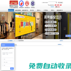 液晶條形屏-戶外廣告機廠家【深圳雅迅達】-雅迅達液晶顯示設備官網