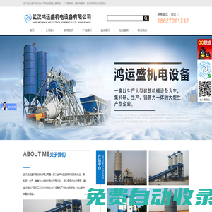 武漢攪拌站配件/湖北二手?jǐn)嚢枵净厥?湖北混凝土攪拌站-武漢攪拌站廠家
