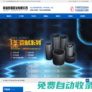 西寧PE給水管_西寧排水管_西寧穿線管-青海勝疆管業有限公司