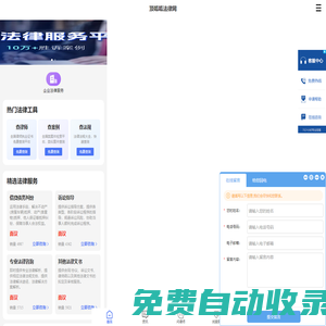 頂呱呱線上法律咨詢_頂呱呱_專業(yè)的法律咨詢平臺
