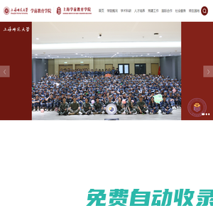 學前教育學院