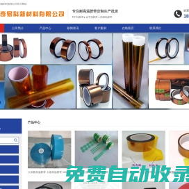 防靜電PET膠帶-耐高溫膠帶-金手指膠帶 - 蘇州奇易科新材料有限公司