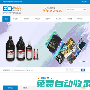 攝像頭模組膠,VCM馬達膠,導電銀膠,mq樹脂-深圳誠信博業科技有限公司