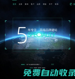 志冬科技-一站式整合營銷服務商
