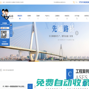 四川鋼便橋廠家_四川貝雷橋公司_四川鋼棧橋施工-四川先通路橋工程