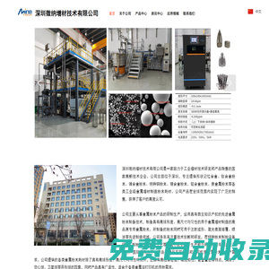 深圳微納增材技術有限公司