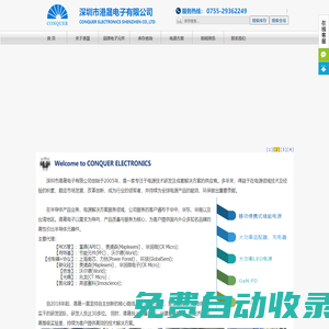 深圳市港晟電子有限公司 - 電源方案配套、原裝電子元器件品牌代理商