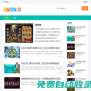 9N9N下載網(wǎng)