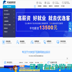悠悠影視劇免費觀看高清電影院-悠悠影院