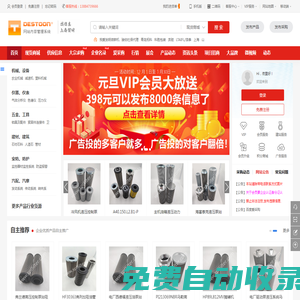 58商貿網-b2b電子商務平臺_免費發布b2b信息網站