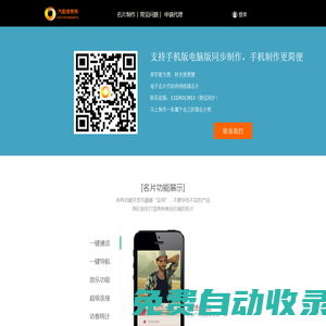 汽配信息系統(tǒng)名片制作平臺-汽配信息系統(tǒng)名片制作平臺