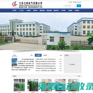 銅包鋁電纜,銅包鋁導(dǎo)體,合金電纜-江蘇力創(chuàng)電氣有限公司