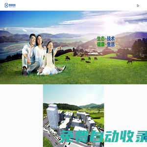 匯龍（廣東）集團有限公司