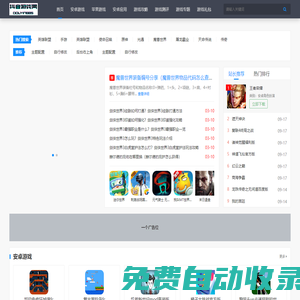 游戲下載網站免費_手機游戲下載排行_2024最好玩的游戲推薦-兔玩游戲網