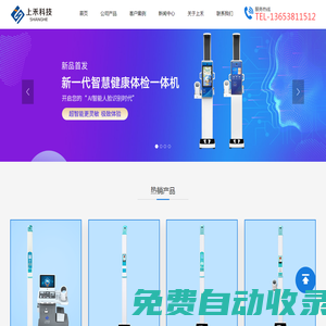 課程思政教學研究中心