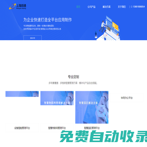 上海翊通信息技術(shù)有限公司