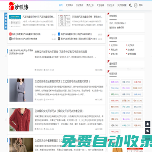 幻汐服飾商城 - 服裝服飾-服裝服飾批發價格、市場報價、廠家供應