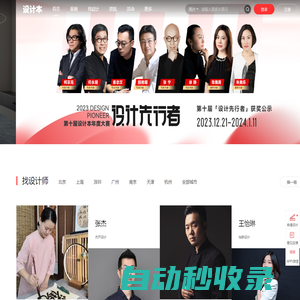 設(shè)計(jì)本-室內(nèi)設(shè)計(jì)師網(wǎng)_室內(nèi)設(shè)計(jì)聯(lián)盟_裝修設(shè)計(jì)公司大全