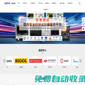 泰克示波器-普源示波器-吉時利源表-頻譜分析儀-西安安泰測試