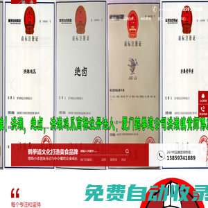 洪瀨黃師傅旗下商標(biāo)品牌運(yùn)營管理站 - 廈門鶴拳道文化傳播有限公司