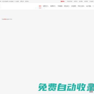 貓啃網(wǎng)，免費商用字體，廣州市海鋒網(wǎng)絡(luò)科技有限公司