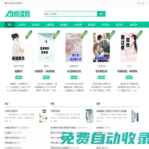 最新好看的小說_最熱全本小說在線閱讀_五一文學網_西安飛可網絡科技