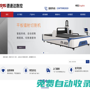 福建自動沖孔機,全自動管材沖切一體機,線材成型機,全自動沖管機,全自動數控彎線機_泉州德速達數控機械有限公司