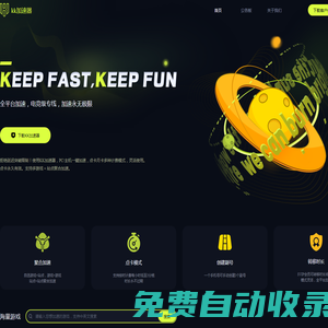 KK網游加速器-專線加速游戲,按分鐘計費可暫停
