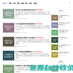 智慧財經，讓投資更輕松 - 粉絲財經