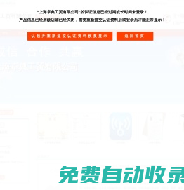 上海卓典工貿有限公司