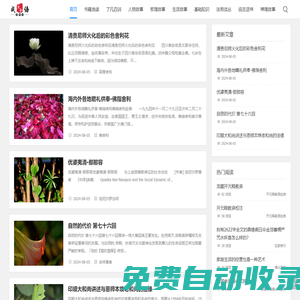 成語大全_成語接龍_成語詞典在線查詢 | 浩南漢語