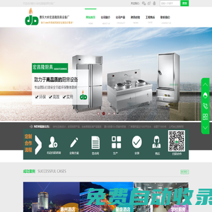 惠東縣大嶺宏昌隆廚具設備廠