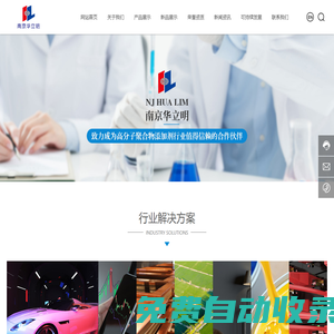 南京華立明科工貿有限公司_抗氧劑264,光穩定劑,紫外線吸收劑