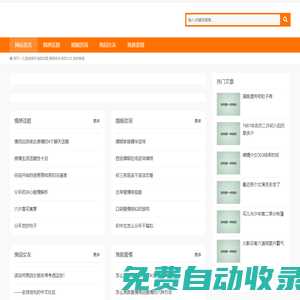 匯盛情感網,情感話題,婚姻咨詢,挽回女友,挽救愛情