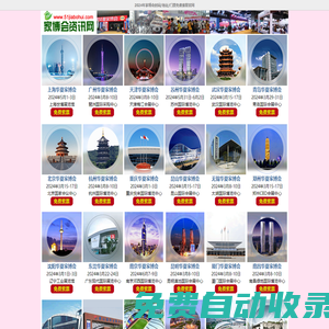 家博會(huì)門票-2025年家博會(huì)時(shí)間/地點(diǎn)[索票]家博會(huì)網(wǎng)站