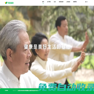 阿里健康官網—讓醫療健康普惠可及