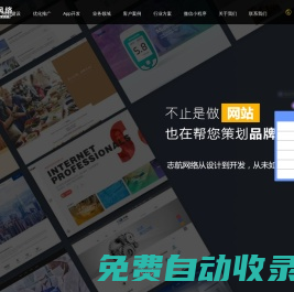 志航網絡-長沙網站優化_長沙網站設計_長沙網站制作_長沙網絡推廣_長沙軟件開發_長沙做網站