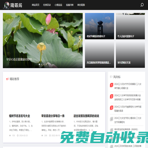 好語錄 - 晨語短句_勵志語錄_每日一善文案