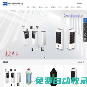 東莞隆富精密模具有限公司