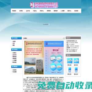 桂林澳林制藥有限責(zé)任公司