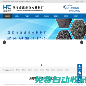 醋酸鈉-除氟濾料磷灰石-無(wú)煙煤濾料-纖維球-彗星式纖維-鞏義市海成凈水材料廠