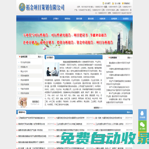 專業(yè)代寫|項(xiàng)目可行性研究報(bào)告|可研報(bào)告|節(jié)能評(píng)估報(bào)告|商業(yè)計(jì)劃書|項(xiàng)目建議書|可行性報(bào)告|項(xiàng)目報(bào)告