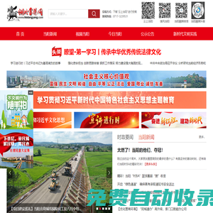 湖北當陽網