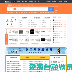 靜海人才網_靜海招聘網_求職招聘就上靜海人才網jinghairc.com