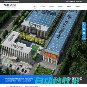 山東科達智能裝備有限公司-全廠節能電氣自動化總包_脫硫濕式靜電除塵環保工程