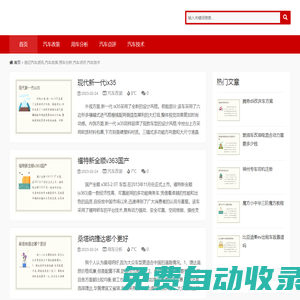 瑣記汽車資訊,汽車改裝,用車分析,汽車點評,汽車技術