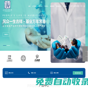 上海延安醫藥洋浦股份有限公司-藥品制劑